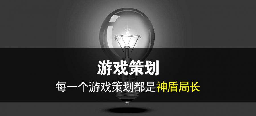 jinnianhui金年会游戏策划